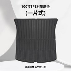 車邦 TPE 汽車尾墊 防水易打理, 豐田漢蘭達,簡易薄款單層後備箱尾墊(不推薦）)