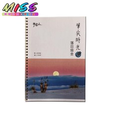 落日熔金成人大學生練字帖 手寫體行楷字體小孩學習識字認字學字寫字練字, 1個, 套裝（單本無配件）