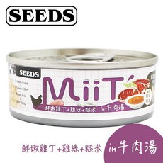 惜時 MiiT 機能湯罐, 1個, (紫) 鮮嫩雞丁鮮牛肉湯佐雞絲糙米,80g