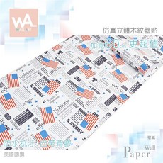 Wall Art 加寬60cm 自黏PVC壁紙 美國國旗鄉村風 DIY壁貼 防水壁布牆紙