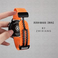 ZHIXIANG 適用華為Watch系列 硅膠磁吸扣錶帶 透氣運動多孔設計 替換腕帶, 【活力橙】磁吸扣官方同款液态硅胶表带,适用华为WatchUltimate非凡大