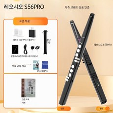 디지털색소폰 전자 관악기 휴대용 신형 전자관악기 신디사이저 풍부음량 중장년 초보자용, 1개, B_2세대 S56PRO 기본+교재, 단일 모델