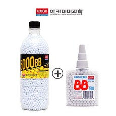 아카데미 총알 6mm BB탄 장난감 비비탄 5000발 + 1600발, 1개
