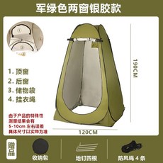 휴대용 조립 불필요 목욕 캠핑 낚시 텐트 프라이버시 탈의실 보온 샤워 캐노피 이동식 화장실 칸막이, 16 1.2미터 양창 은박 밀리터리 그린