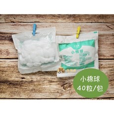 【台灣製造】北極熊醫療級消毒棉球 美甲, 1個, 40