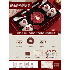 新婚禮物 陶瓷碗盤套裝 實用餐具 喬遷新居送禮 碗碟套裝禮盒 餐具禮盒 喜慶餐具, 1個, 【錦盒裝】紅色蝴蝶結11件套2杯2碗2碟
