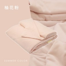 安庭家居 HOUSE 礦石涼感被-柚花粉 AnD 涼被, 柚花粉