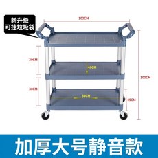 인리스 이동식 카트 주방 호텔 층 소형 식당 스텐 서빙 수납, AJ. 두꺼운 3겹 대형 카트