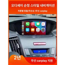 카푸라이드 혼다 아오드 레이싱카 차량용 내비게이션 대화면 안드로이드 일체형, 공식 표준, 1GB, 4G 풀네트워크 4+64G 내비게이션+설치포함 CarP