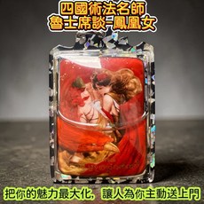 朱雀女神鳳凰女 魅力