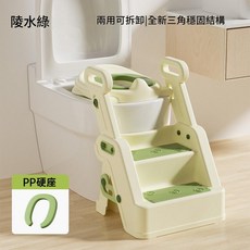 兒童馬桶坐便器圈 樓梯式 輔助 階梯 踩腳凳, 可调节A型加固【陵水绿】PP硬垫 可調節A型加固【陵水綠】PP硬墊