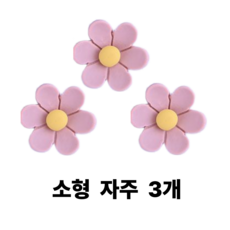 냉장고 꾸미기 자석 30종, 자주, 3개
