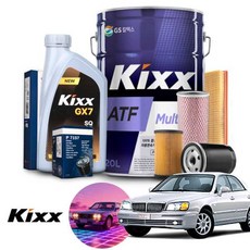 그랜저XG(98~05) 2.0 가솔린 킥스 GX7 SQ 5W30 엔진오일필터세트+오토미션오일