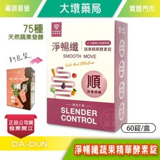 淨暢纖 蔬果精華酵素錠, 1個