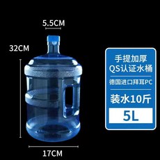 食品級儲水桶 寬口淨水桶 茶吧機 戶外水桶 車載式水桶 手提, 1個, PC5升圓桶螺口帶提手, 5升