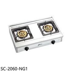 HISUN雙口檯面式瓦斯爐，不鏽鋼材質，精準火力調節，安全節能, LPG, SC-2060-NG1