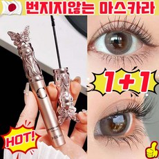 [당일 출고] 1/1+1 번지지않는 마스카라 워터프루프 마스카라 볼륨 마스카라 스키니 컬링 방수 번지지 않고 지워지지 않는 마스카라 사은품 랜덤 증정, 2개, 블랙