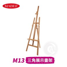 MABEF 義大利 山毛櫸木 三角展示畫架