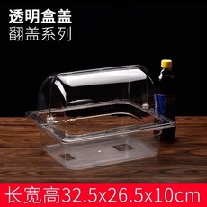 超市醬菜盒 展示盒 盒透明帶蓋收納盒 涼菜保鮮塑料醬菜盒子 多功能收納盒 加厚耐磨耐摔 結實耐用大容量 收納儲物 無異味, 長32.5寬26.5高10+半翻蓋, 1個