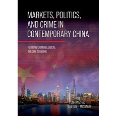 (영문도서)Markets Politics and Crime in Contemporary China: Putting Criminological Theor... Paperback, Cognella Academic Publishing, English, 9798823309653
