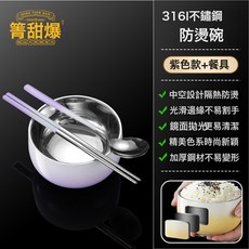 高顏值漸變色不鏽鋼碗食品級防燙成人兒童湯碗, 1個, 紫色漸變:碗+筷子勺子