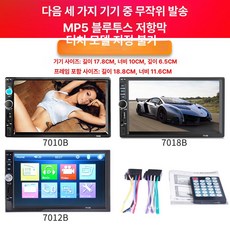 블루투스 카오디오 24V 튜닝 모니터 카플레이 화물차 패키지 분류 스피커 규격 플레이어 라디오 자동차오디오, 패키지 1, 24v HD 저항 7018 7010