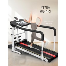 가정용 접이식 런닝머신 저소음 다기능 워킹머신 홈트 유산소 피트니스 장비, 업그레이드 팔걸이 심박수, 단일 모델