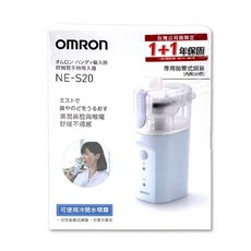 OMRON 歐姆龍 NE-S20 手持式噴霧器 乾電池式 台灣公司貨, 1個