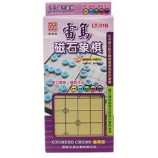 雷鳥 攜帶型磁石象棋 LT-316/一個入 小磁性象棋, 一個入