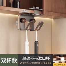 衛浴不鏽鋼牙刷架牙杯整理神器壁掛免打孔居家好物ins漱口杯收納, 1個, 雅黑牙刷架雙人:如图