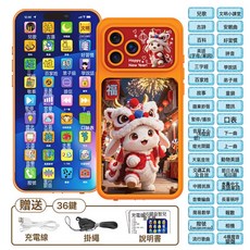 DFMEI 新款兒童手機玩具電話早教仿真模型寶寶益智多功能智能兒童手機, 如圖, 豪氣橘-紅舞獅【17ProMax+36功能鍵】贈送電線+掛繩