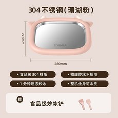 日本sdrnka炒痠奶機，家用小型炒冰機，兒童免插電DIY冰沙機，快速凍痠奶, 珊瑚粉-304材質+2個冰剷