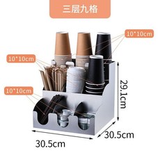 斜四格不銹鋼杯架奶茶店商用分杯取杯器前臺一次性紙杯架收納盒, 三層九格不銹鋼本色, 1個