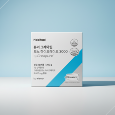 헬스 근육 운동전 부스터 독일 크레아틴 모노 하이드레이트 크레아퓨어, 1박스, 100회분