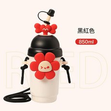 新款太陽花兒童吸管杯 850ml 附掛帶, 實色黑紅色 850ml, 1個