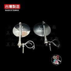 《美式工廠》薄型4吋圓前叉夾鏡 檔車後照鏡 復古短夾鏡 台灣製造, 黑色款, 1個