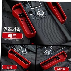 차량용 자동차 액세서리 소품 컵홀더 멀티 수납 콘솔, 우_커피