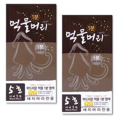 오징어 먹물 식물성 원료 함유된 부드러운 먹물염색 간편염색 1분 셀프 새치머리전용 헤어칼라크림 먹물머리, 5호 자연갈색, 2개
