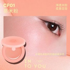 INTO YOU 融融腮紅膏 乳霜質地 持妝顯氣色, 1個, CP01+手機支架