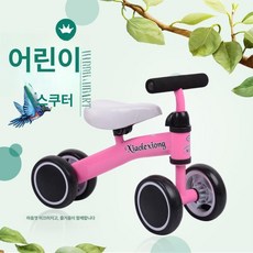 용 보조 푸시카트 스탠딩 보조의자 어린이 이동 페달