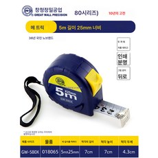 장성정공 스틸 줄자 고정밀 보강 방수 업그레이드 줄자 3.5m7.5m 10m 스테인리스 자, 색깔11, 1개