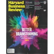 Harvard Business Review USA (미국 하버드비즈니스리뷰 경제잡지) 2018년 3/4월호, Havard Business School