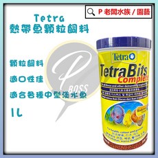Tetra德彩 七彩 熱帶魚顆粒飼料 300ml/1000ml 神仙魚飼料 緩沉顆粒, 1個, 1000ml