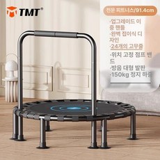점핑머신 접이식 트램폴린 유산소 성인용 홈짐 방방이 가정용 원형 기구 에어보드, 고급형 36인치 양쪽팔걸이 - 150kg
