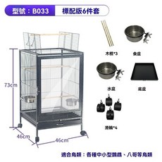大型鸚鵡籠 亞克力穀倉型 標配版 加高款 附防濺底盤, 亞克力平頂型,標配版, 1個