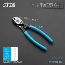上匠 電纜剪 高硬度鋒利 省力耐用, 1個, 上匠 加強6寸小頭 電纜剪