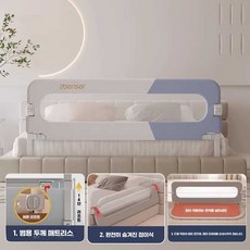 침대가드 안전가드 난간 보이는 쿠션 범퍼 낙상방지 접이식, 길이 1.8m, I. 좌우하늘색