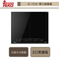 德國TEKA-IZ-7210-三口感應爐-進口品下單前請先詢問貨量