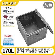 精選 2025新款epp保溫箱 商用擺攤 外賣配送餐 食品級冷藏 保熱 泡沫環保箱 保冷箱, 170升 灰色（帶提手）,1個