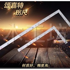 不鏽鋼直角尺 木工鐵工用 90度角度尺, 詳見包裝